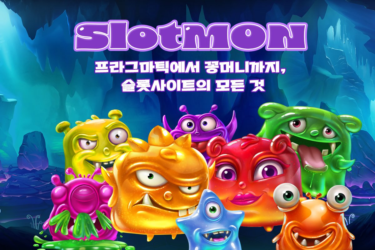 슬롯사이트